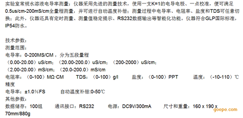 上海三信电导率仪MP513 上海斯祁科学仪器旗下的精准测量专家
