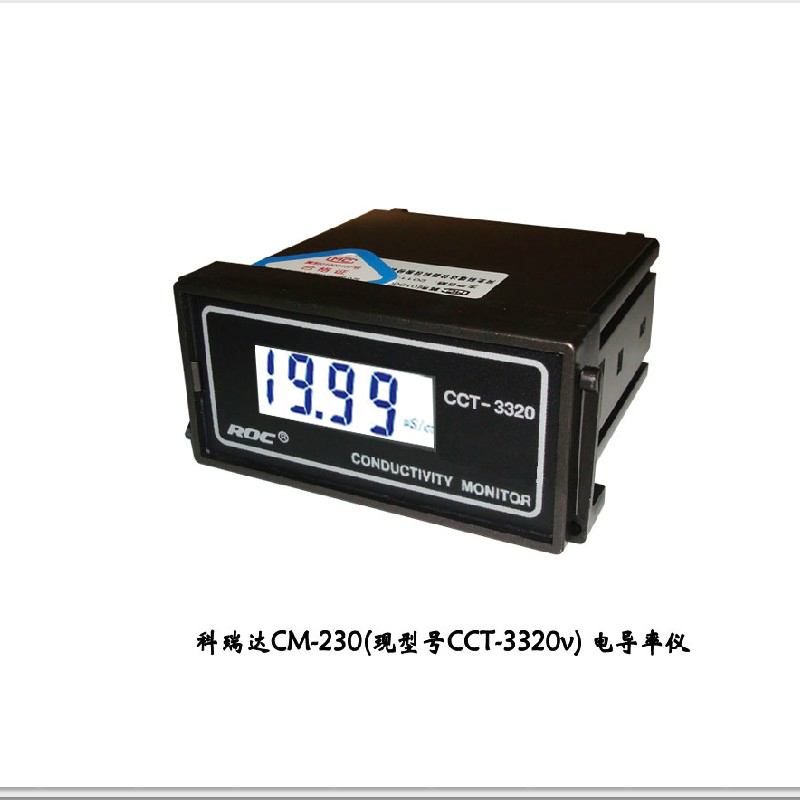 电导率仪CCT-3320V 科瑞达2013年销量冠军的成功密码